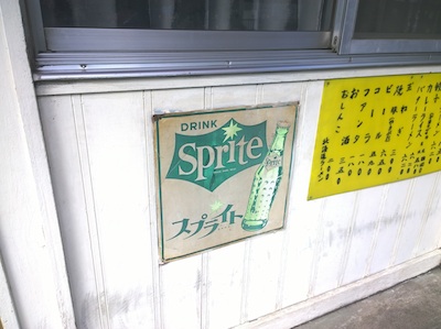 261113_sprite.jpg