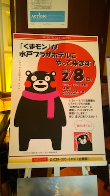 270209_kumamon.jpg