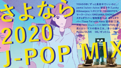 ʤ2020_J-POP_MIX