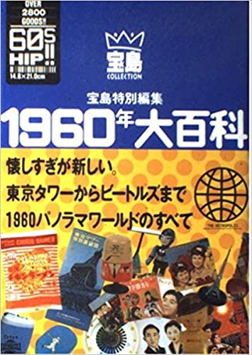 1960ǯɴ(ƤAmazon)